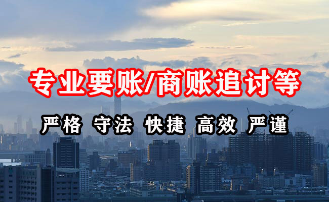 丰都追账公司